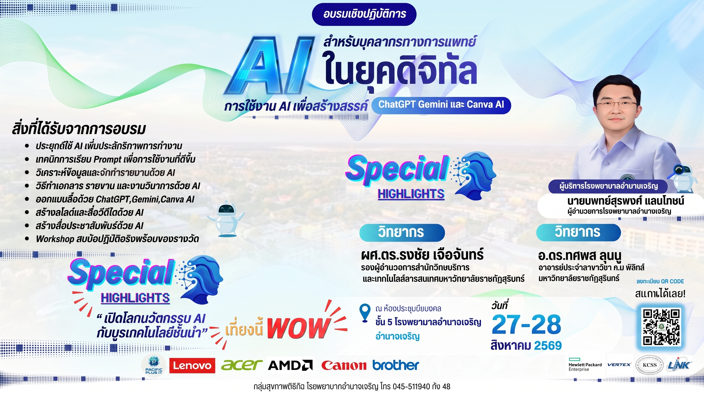 ข่าวสาร 2