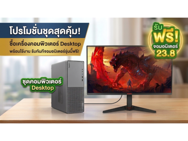 Desktop PC Lenovo ThinkCentre neo 55s Gen 6 (13G2000BTH) / AMD Ryzen 7 250 / RAM 16GB / SSD 512GB / Windows 11 Home