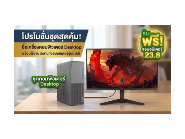Desktop PC Lenovo ThinkCentre neo 55s Gen 6 (13G2000CTH) / AMD Ryzen 7 250 / RAM 16GB / SSD 512GB / Windows 11 Pro