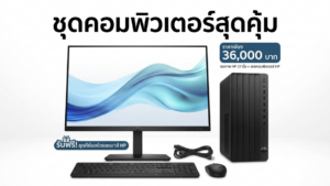 Desktop PC HP Pro Tower 280 G9 พร้อมจอใหญ่ 27 นิ้ว Intel Core i5-14500 RAM 16GB SSD 512GB / ประมวลผลรวดเร็ว งานสำนักงานและธุรกิจ / USB 3.2 Gen 2, USB Type-C, HDMI, DP, VGA, Wi-Fi 6, BT5.3 / DDR5 RAM, Windows 11 Home, จอ HP S3 Pro 27" / รับประกัน 1 ปี Onsite
