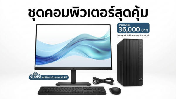 Desktop PC HP Pro Tower 280 G9 พร้อมจอใหญ่ 27 นิ้ว Intel Core i5-14500 RAM 16GB SSD 512GB / ประมวลผลรวดเร็ว งานสำนักงานและธุรกิจ / USB 3.2 Gen 2, USB Type-C, HDMI, DP, VGA, Wi-Fi 6, BT5.3 / DDR5 RAM, Windows 11 Home, จอ HP S3 Pro 27″ / รับประกัน 1 ปี Onsite